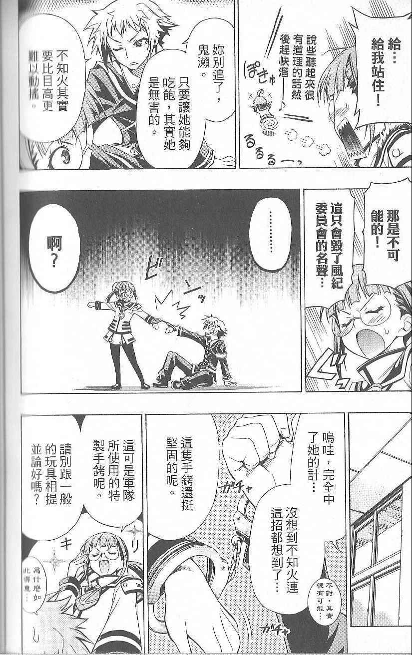 《最强会长黑神》漫画 黑神 02卷