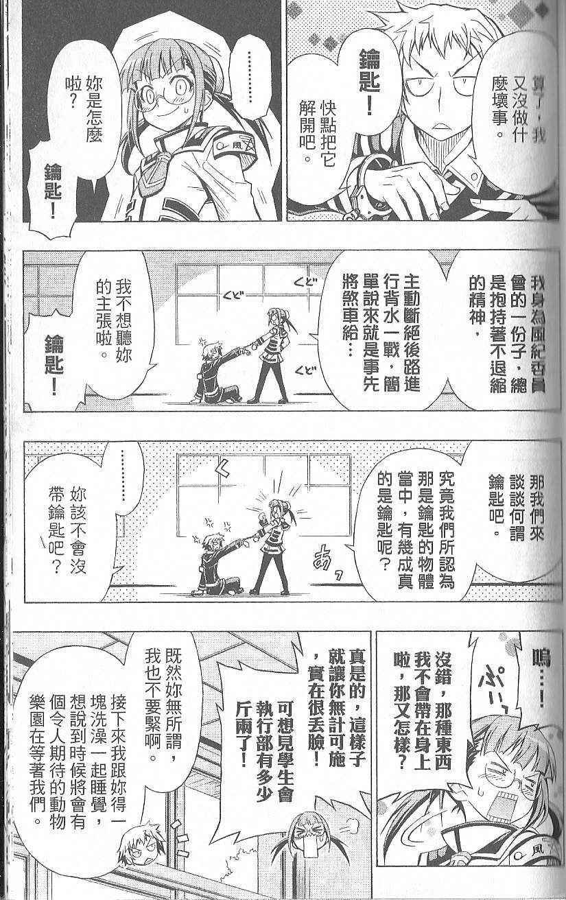 《最强会长黑神》漫画 黑神 02卷