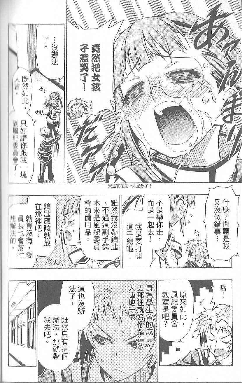 《最强会长黑神》漫画 黑神 02卷