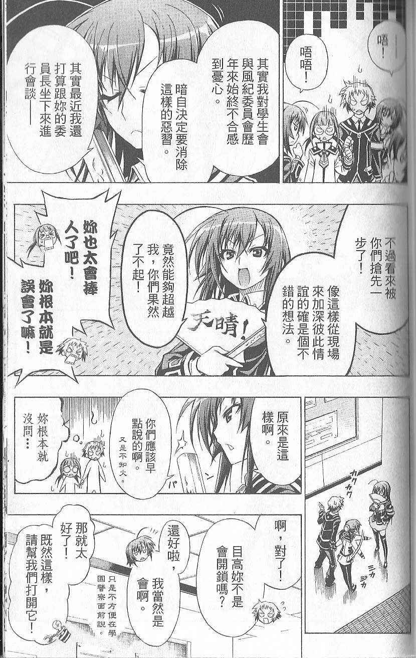 《最强会长黑神》漫画 黑神 02卷