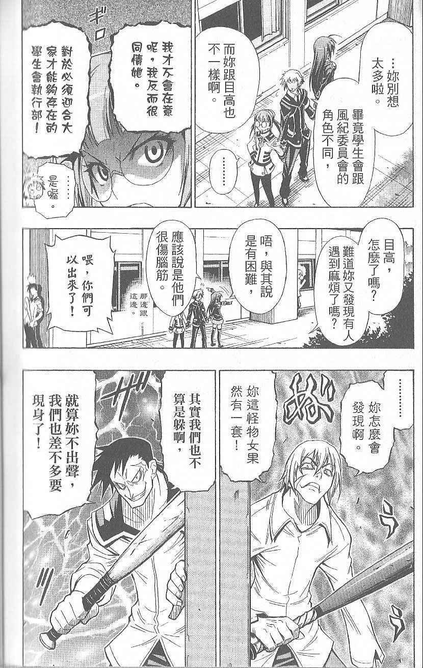 《最强会长黑神》漫画 黑神 02卷