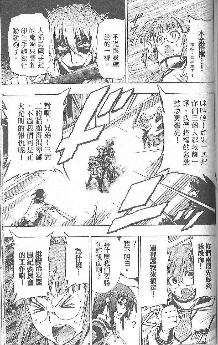 《最强会长黑神》漫画 黑神 02卷