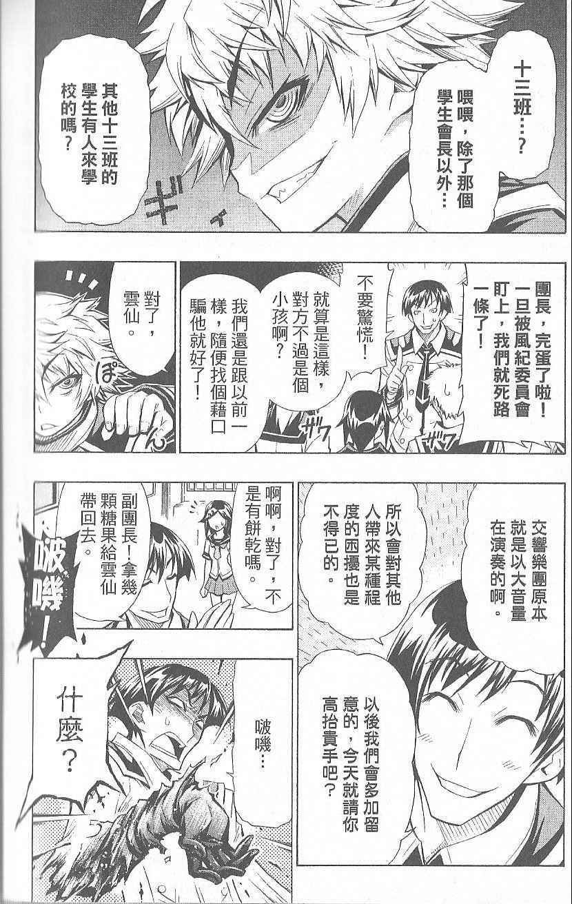 《最强会长黑神》漫画 黑神 02卷