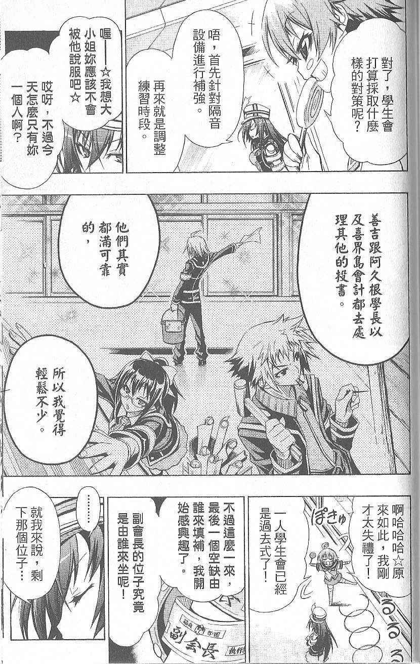 《最强会长黑神》漫画 黑神 02卷