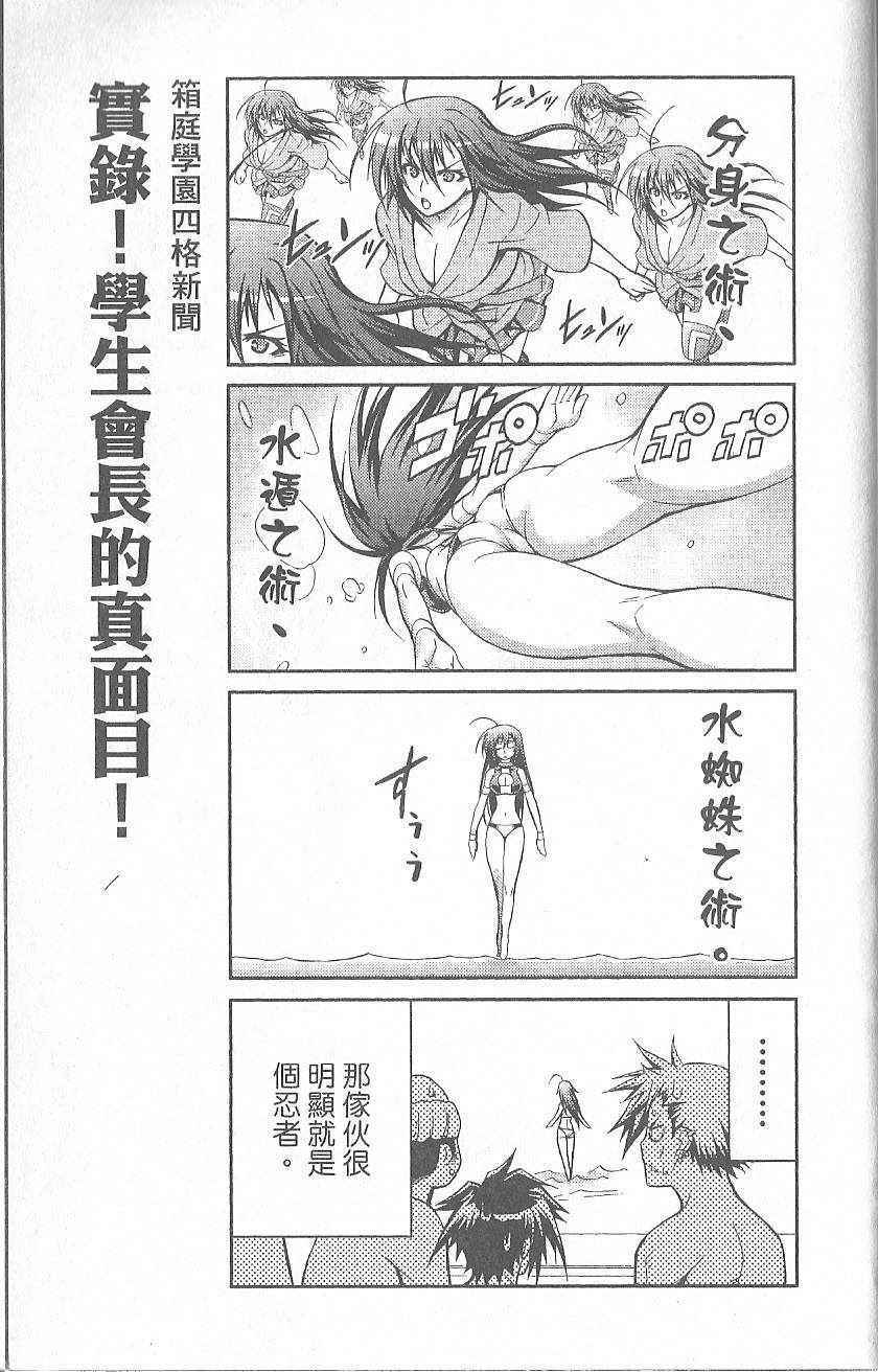 《最强会长黑神》漫画 黑神 02卷