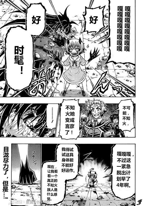 《最强会长黑神》漫画 181集