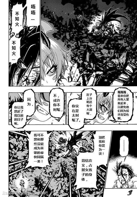 《最强会长黑神》漫画 181集