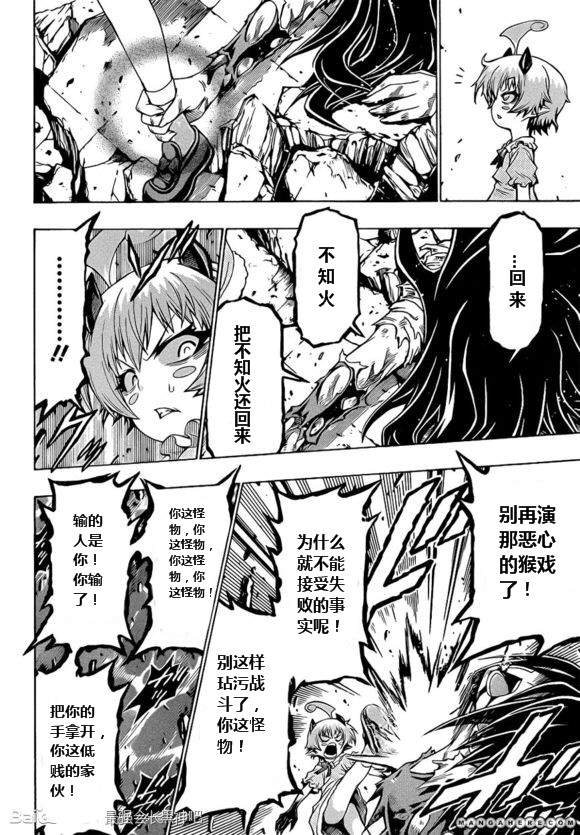 《最强会长黑神》漫画 181集