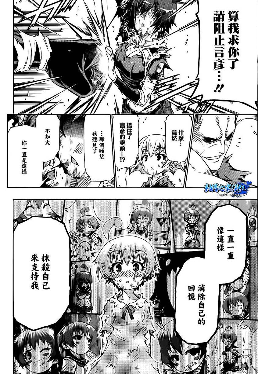 《最强会长黑神》漫画 164集