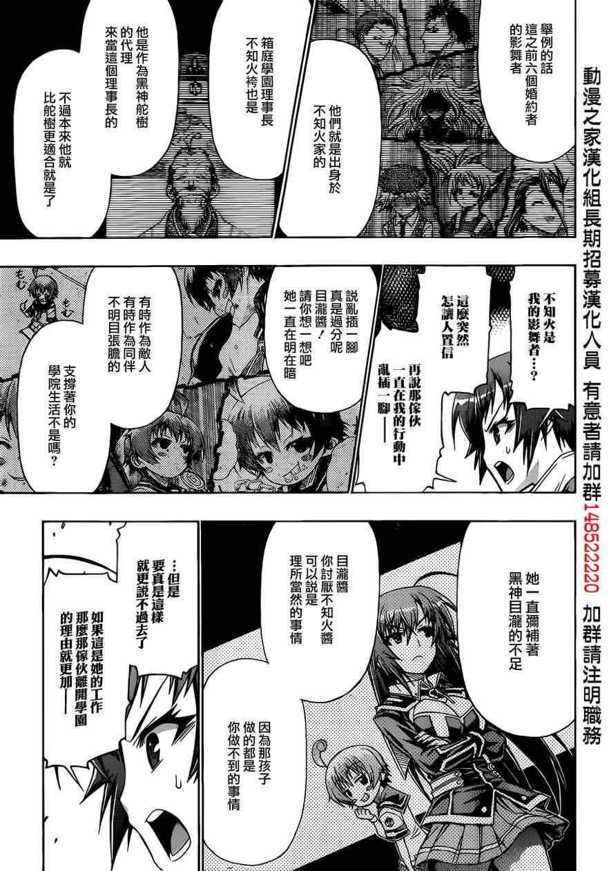 《最强会长黑神》漫画 159集