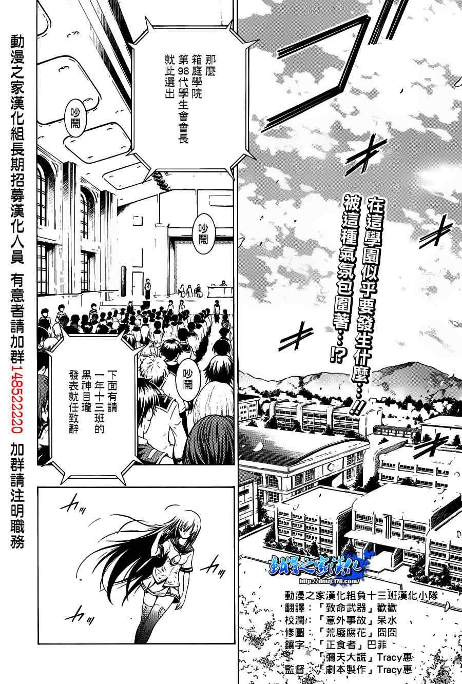 《最强会长黑神》漫画 00集