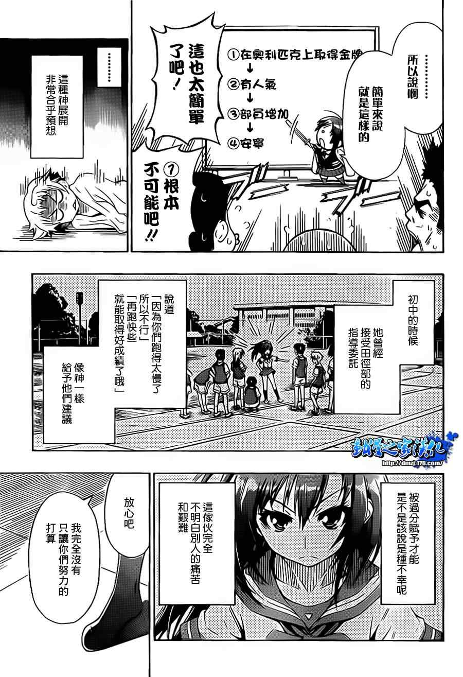 《最强会长黑神》漫画 00集