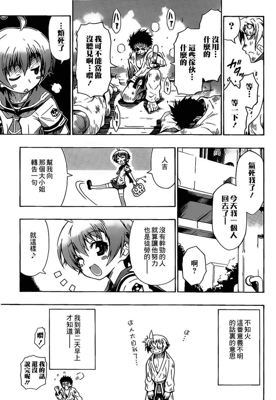 《最强会长黑神》漫画 00集