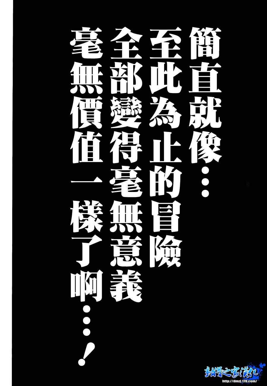 《最强会长黑神》漫画 115集