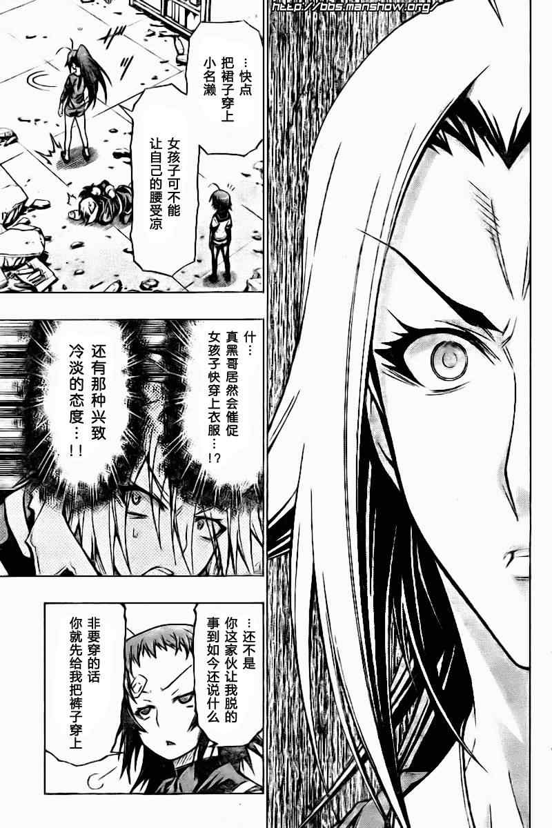 《最强会长黑神》漫画 42集