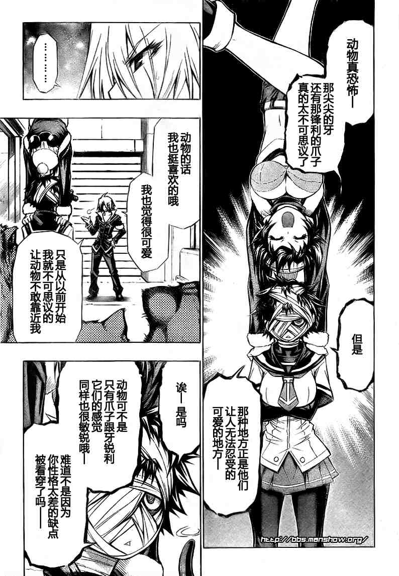 《最强会长黑神》漫画 39集