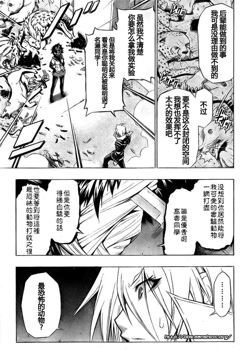 《最强会长黑神》漫画 39集