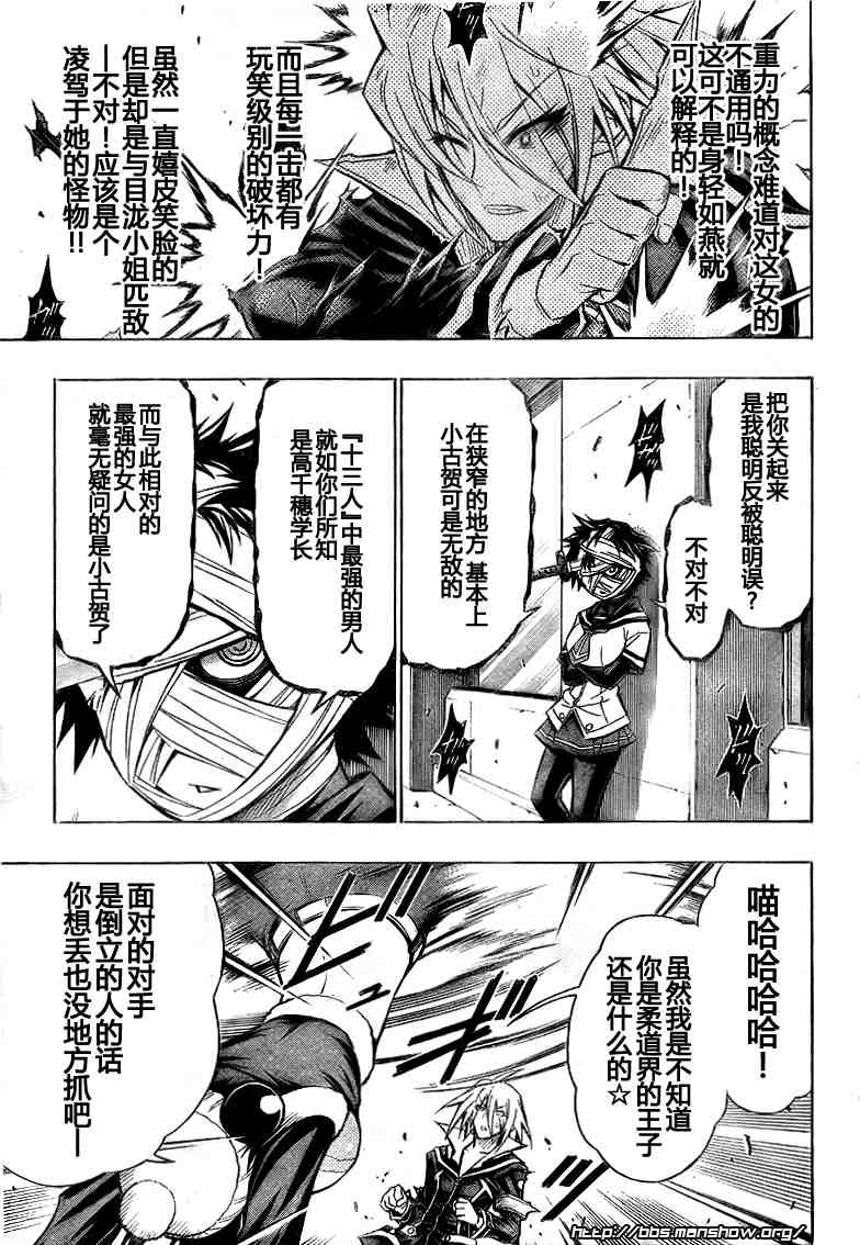 《最强会长黑神》漫画 39集