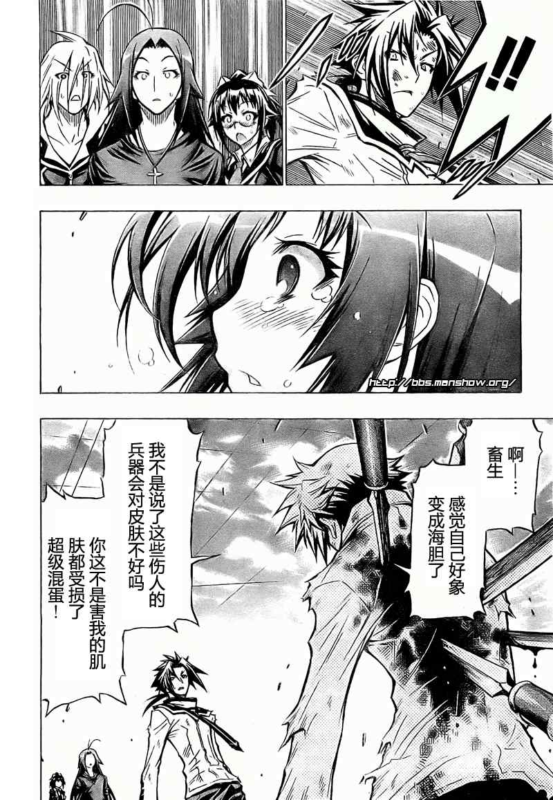 《最强会长黑神》漫画 36集