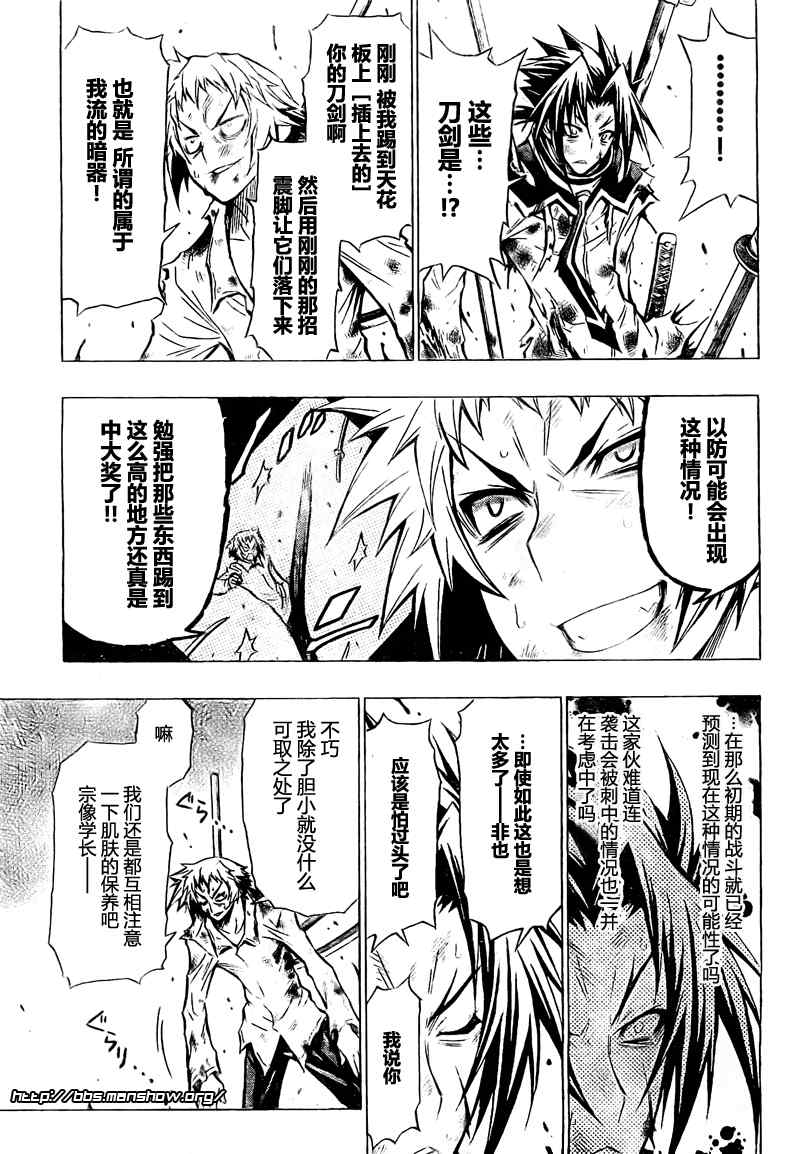 《最强会长黑神》漫画 36集