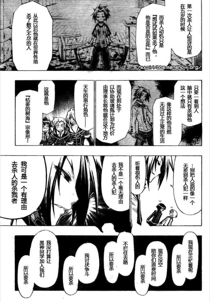 《最强会长黑神》漫画 33集
