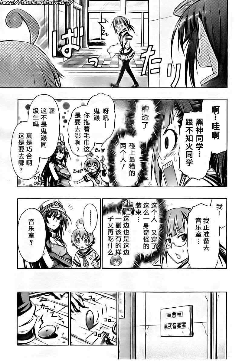 《最强会长黑神》漫画 16集