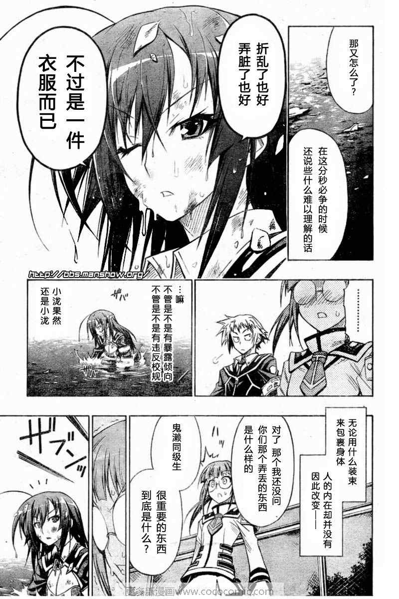 《最强会长黑神》漫画 14集