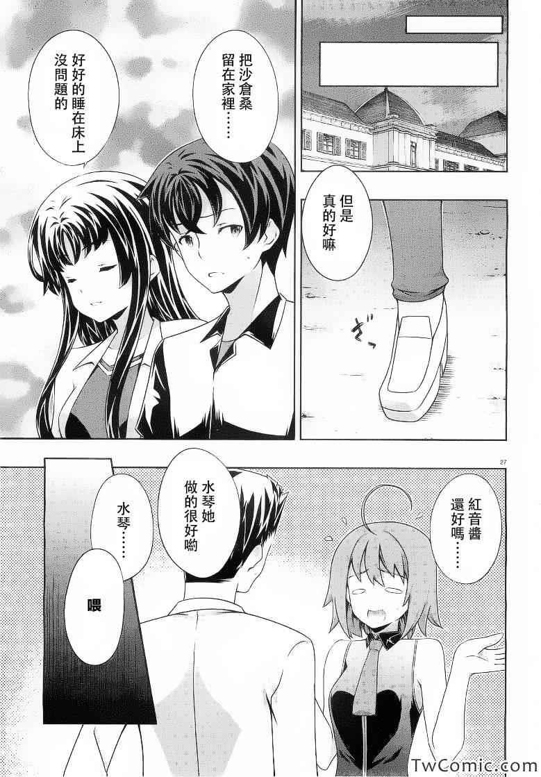 《肯普法》漫画 056集