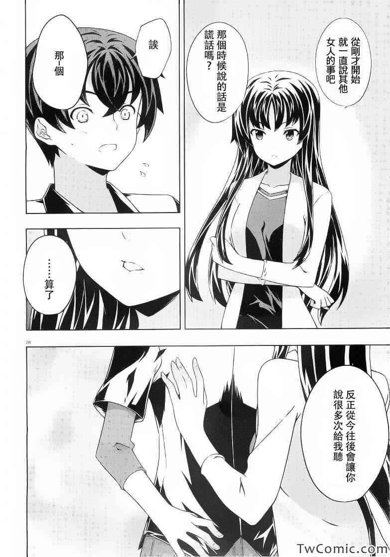 《肯普法》漫画 056集