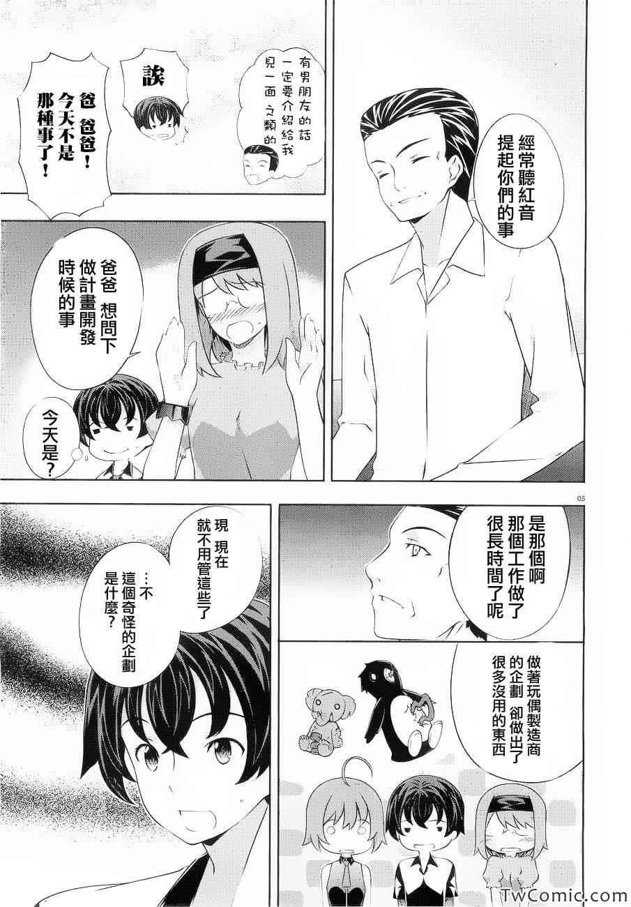 《肯普法》漫画 055集