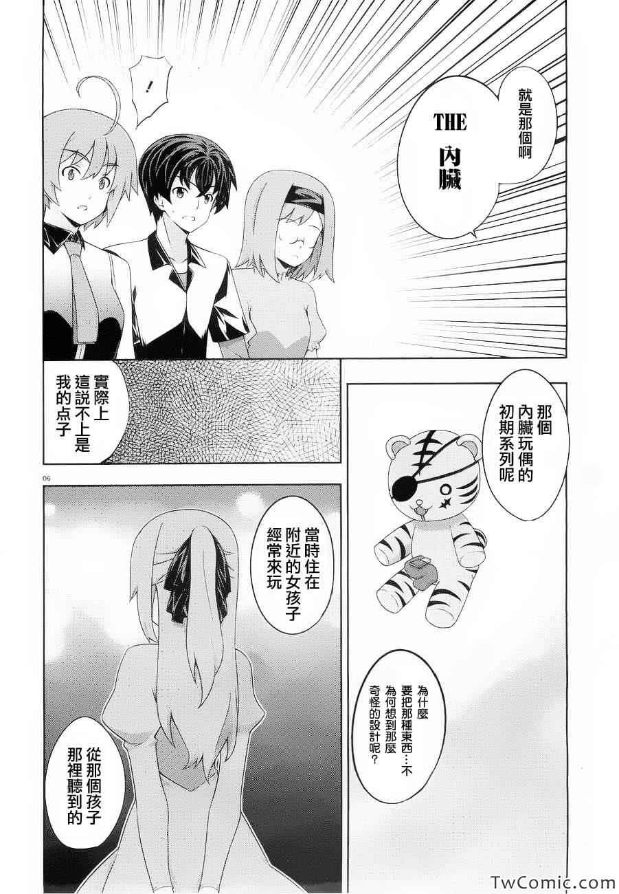 《肯普法》漫画 055集