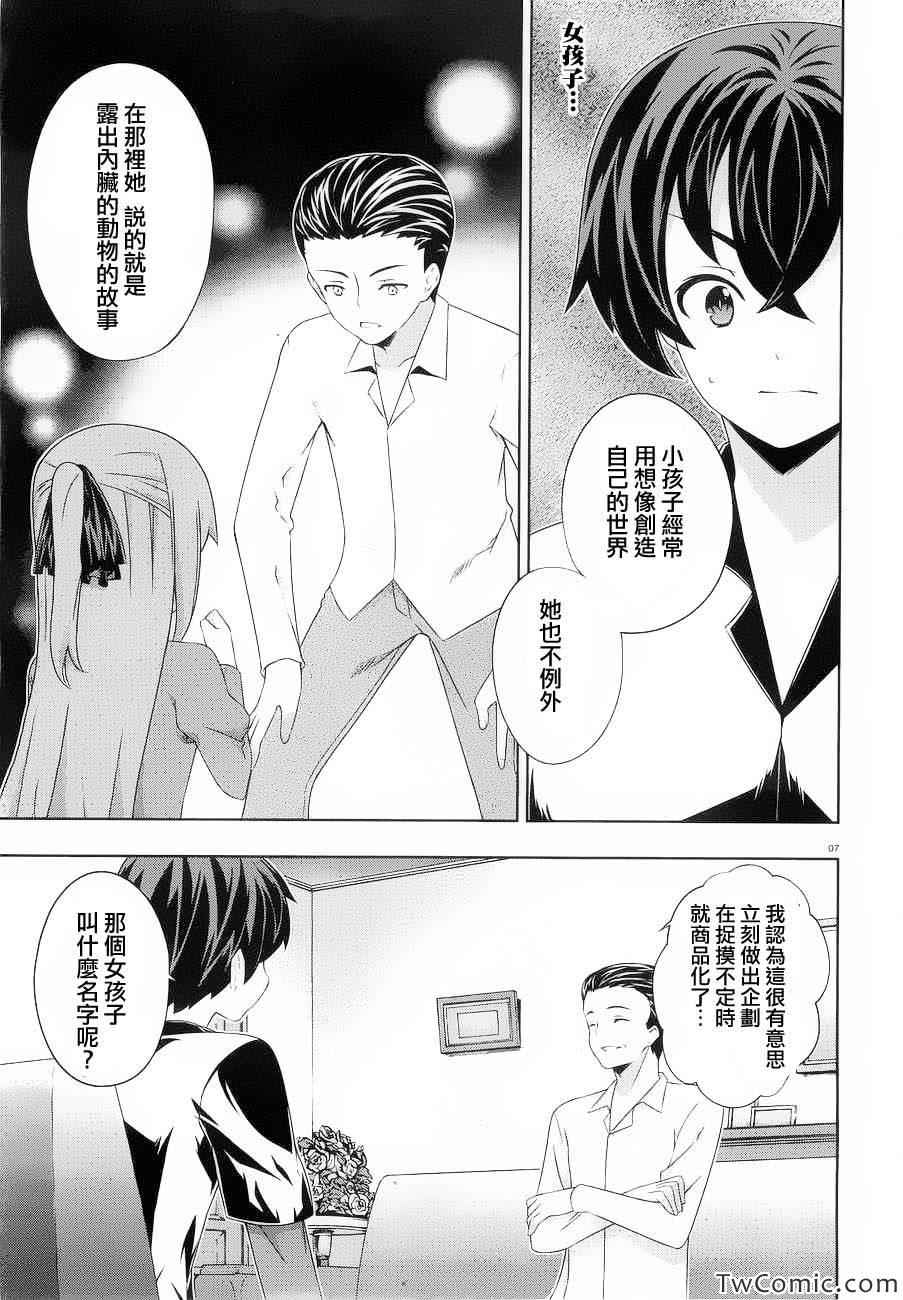 《肯普法》漫画 055集