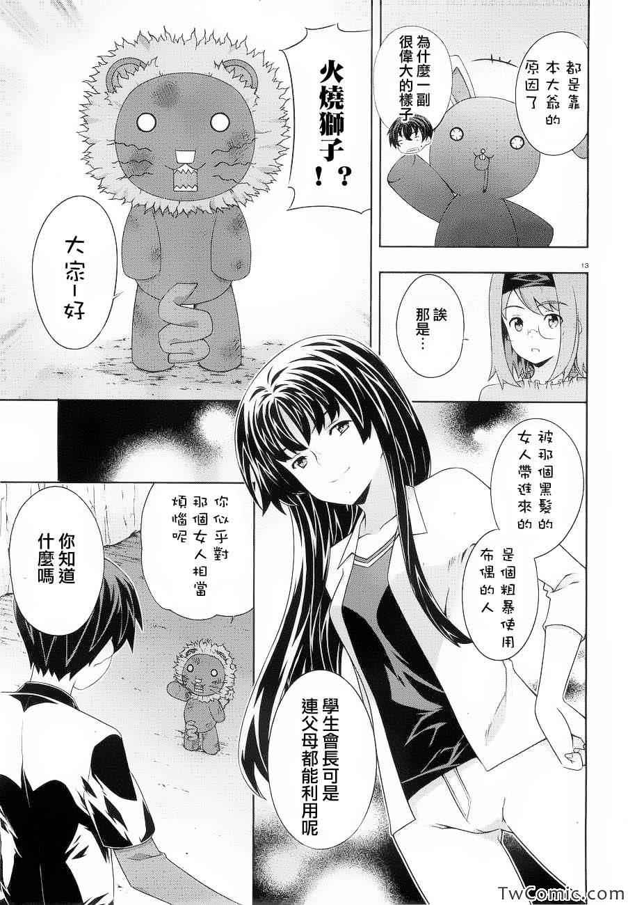 《肯普法》漫画 055集