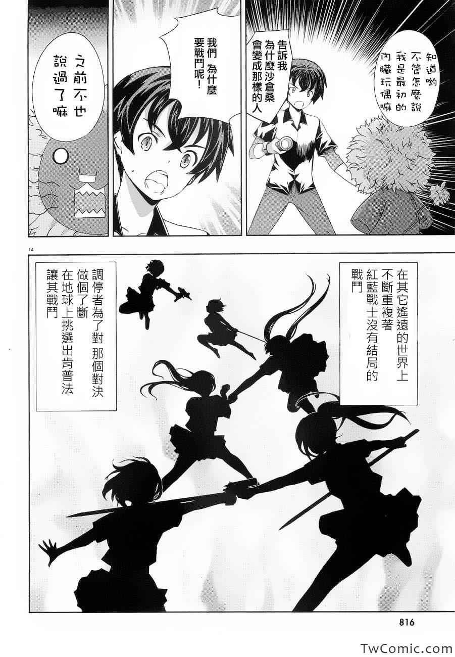 《肯普法》漫画 055集