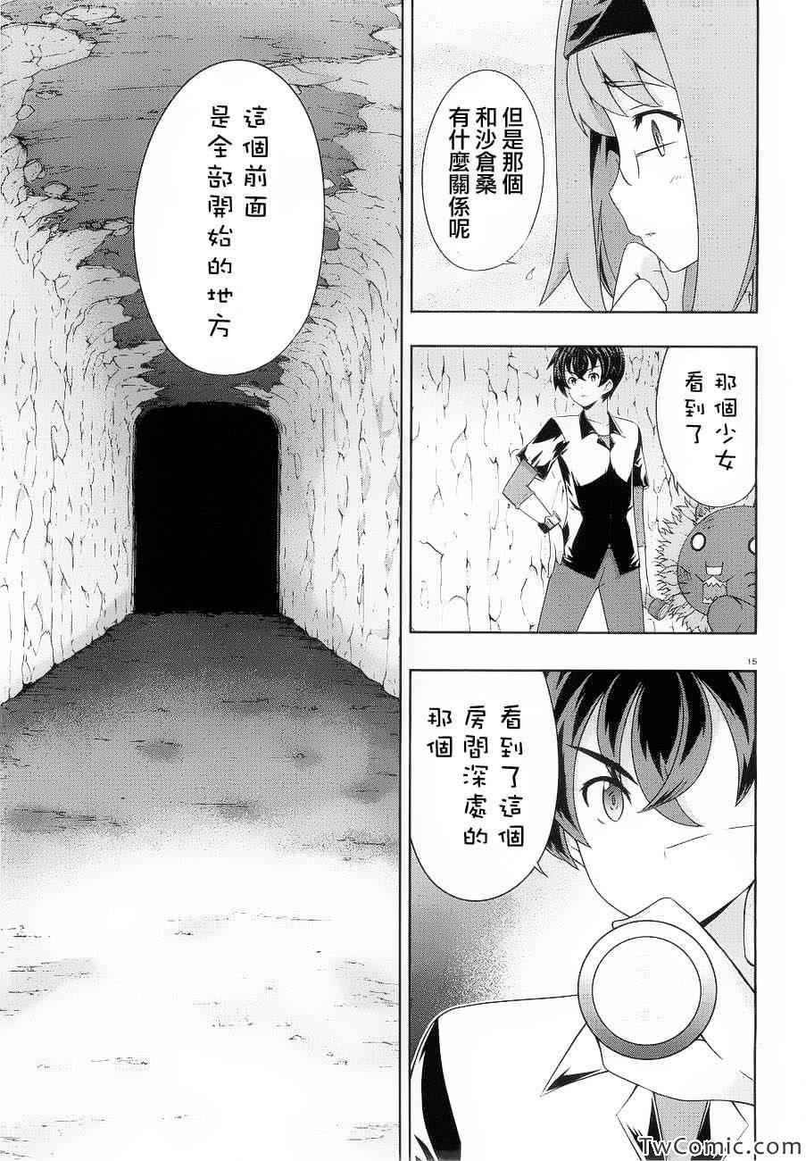 《肯普法》漫画 055集