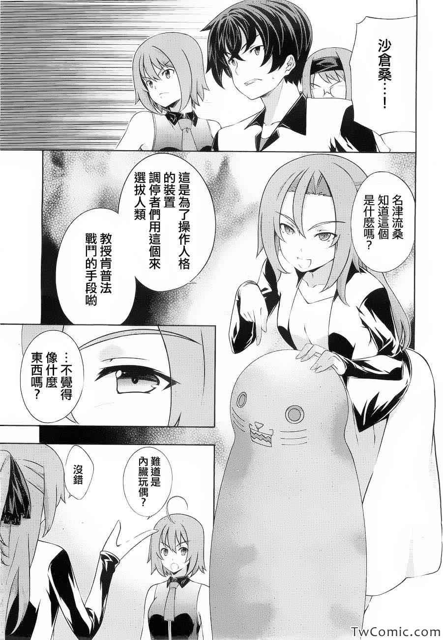 《肯普法》漫画 055集