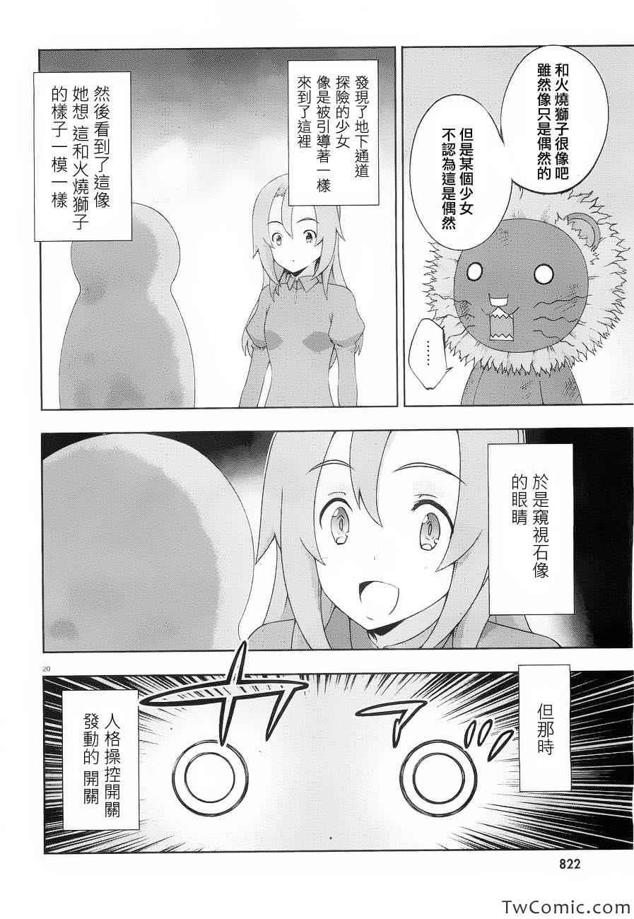 《肯普法》漫画 055集