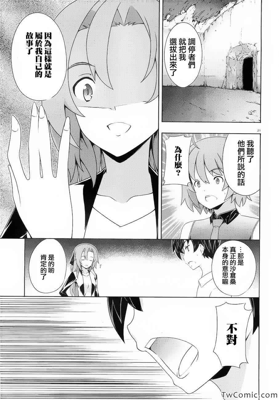 《肯普法》漫画 055集