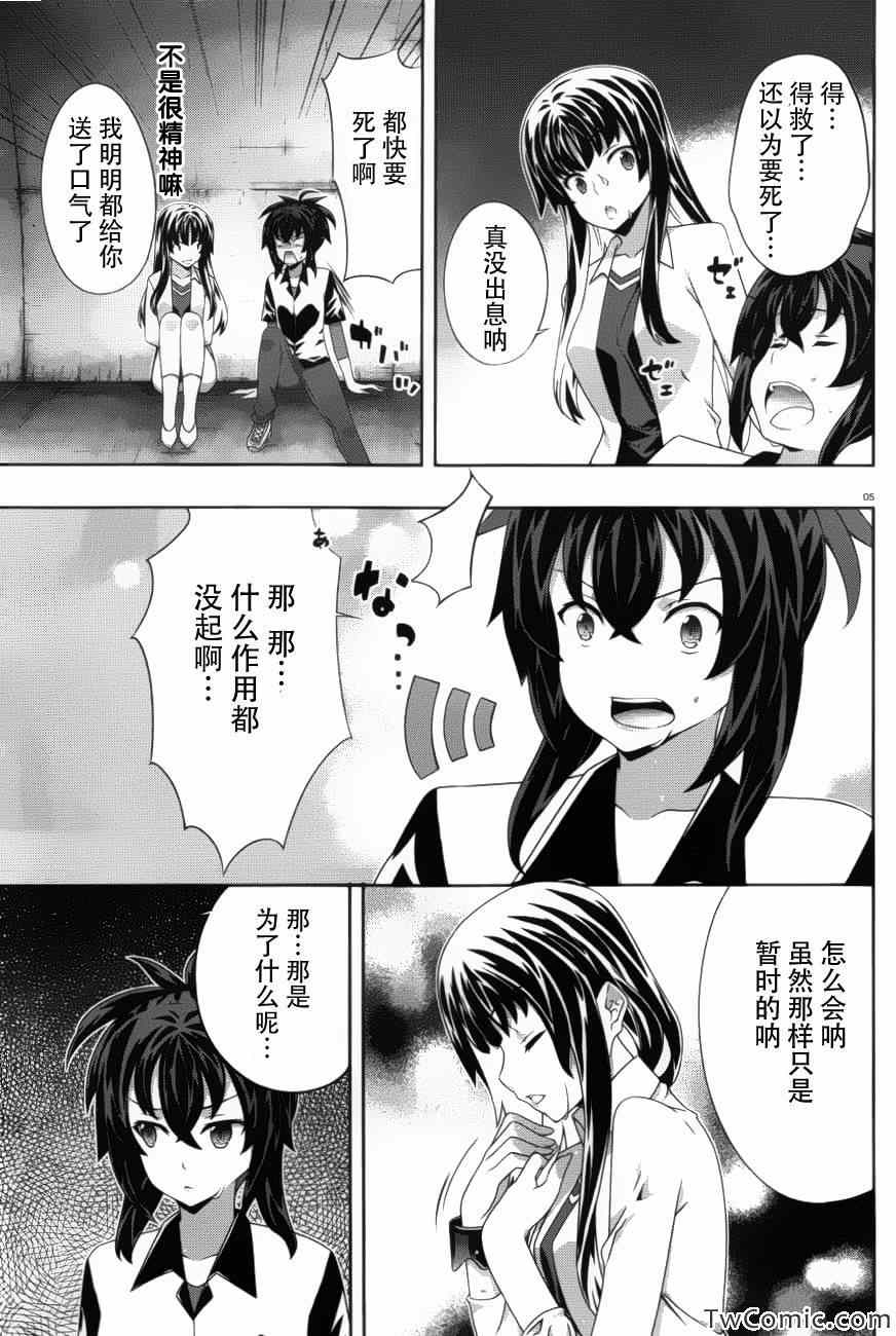 《肯普法》漫画 050集