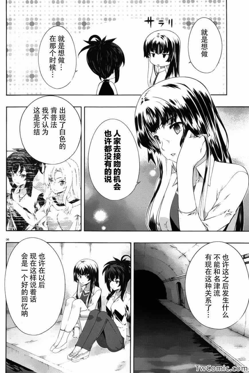 《肯普法》漫画 050集