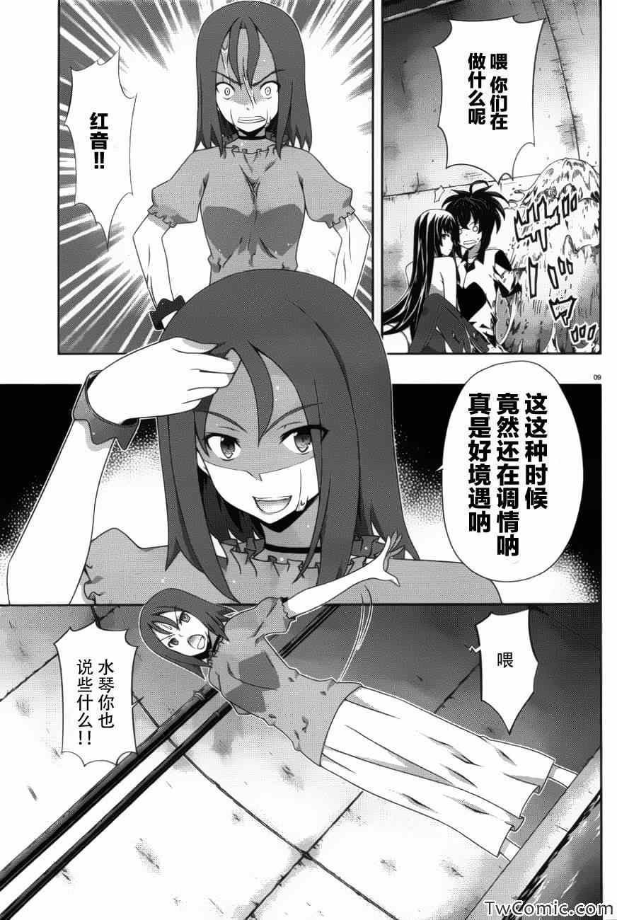 《肯普法》漫画 050集