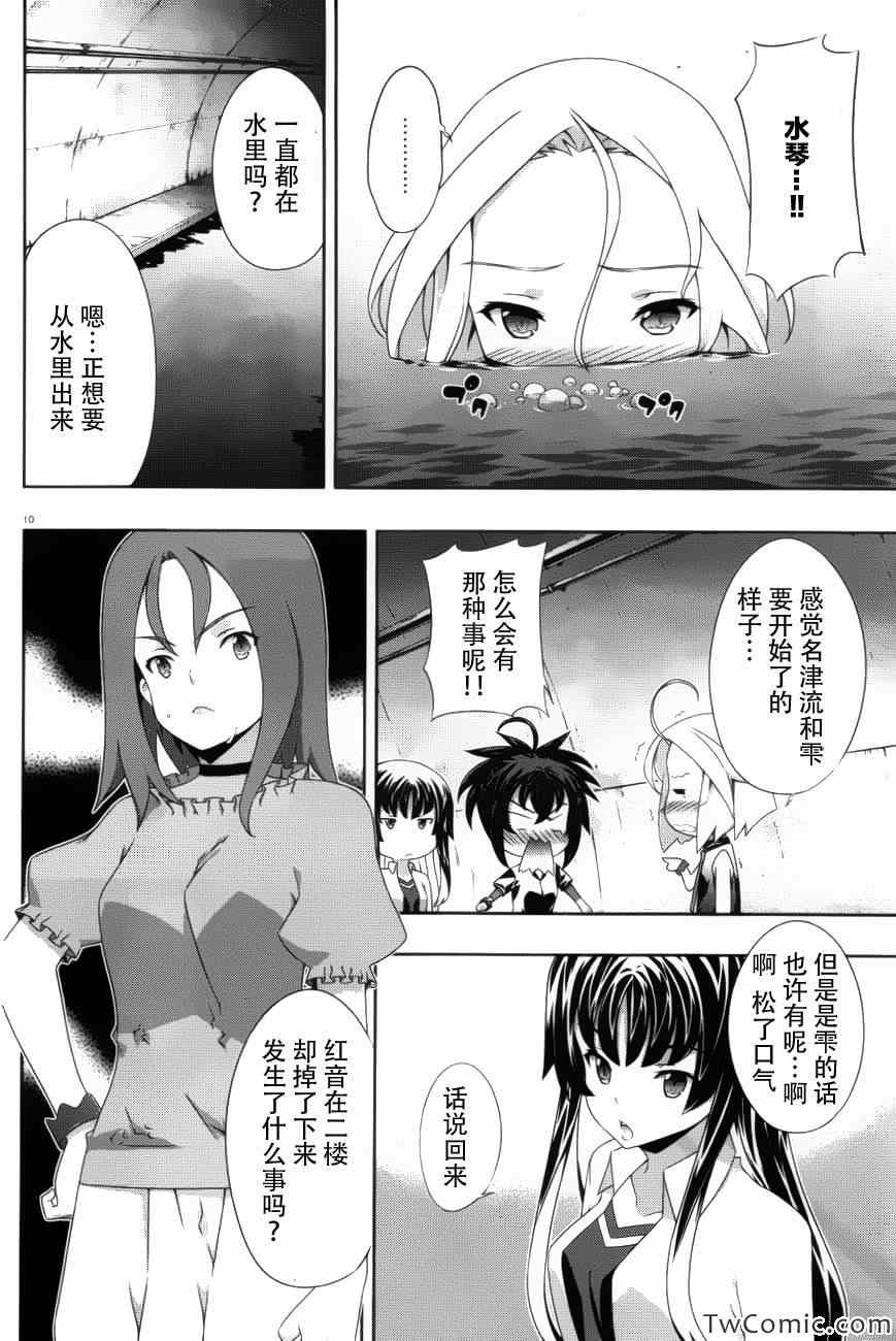 《肯普法》漫画 050集