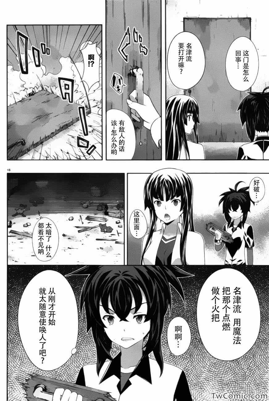 《肯普法》漫画 050集