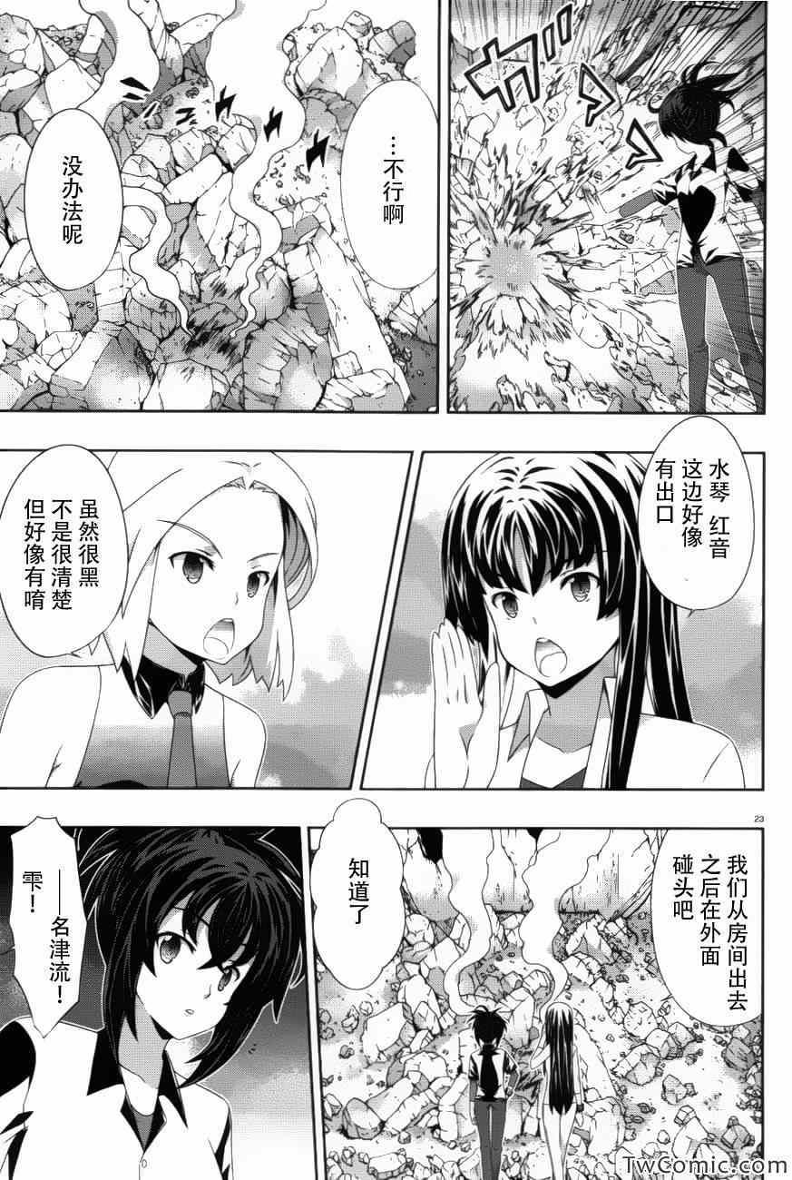 《肯普法》漫画 050集