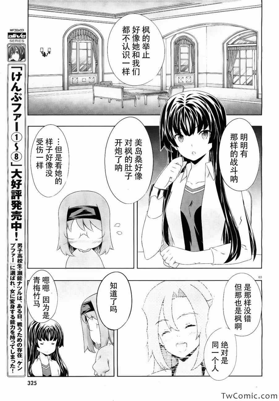 《肯普法》漫画 049集