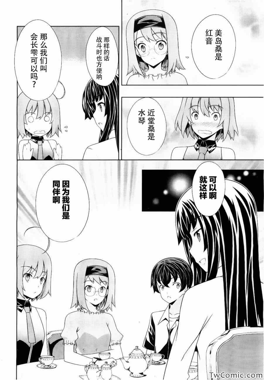 《肯普法》漫画 049集