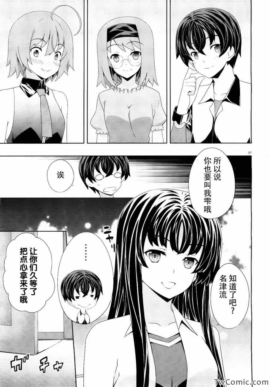 《肯普法》漫画 049集