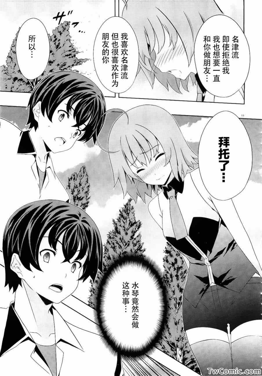 《肯普法》漫画 049集