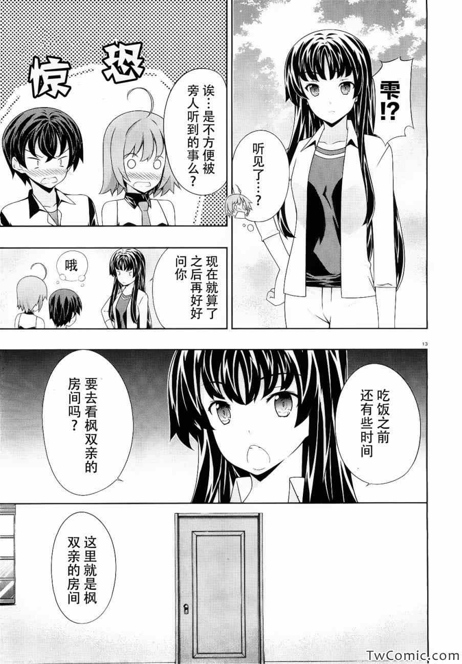 《肯普法》漫画 049集