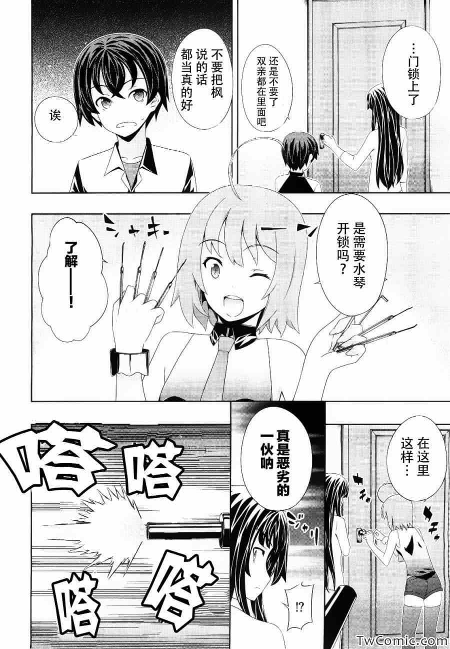 《肯普法》漫画 049集